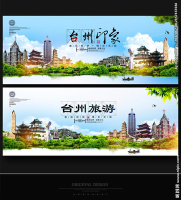 臺州設(shè)計(jì)圖庫 賦能海報(bào)與廣告設(shè)計(jì)的創(chuàng)意引擎